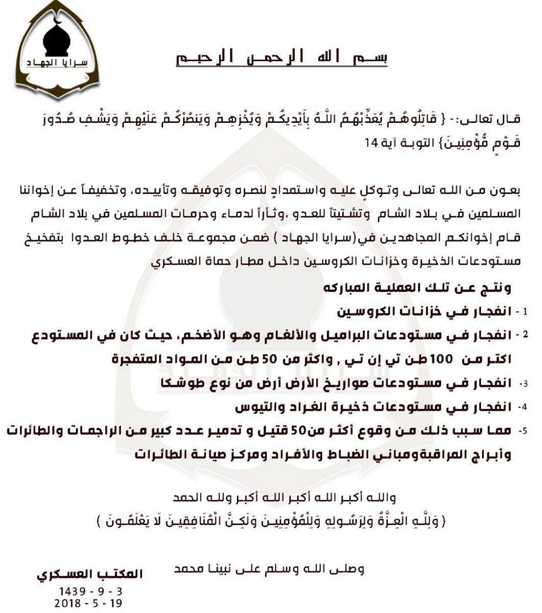 Không phải Israel, đây mới là thủ phạm đứng sau vụ nổ tại căn cứ Hama, Syria ngày 18/5? - Ảnh 1. Không phải Israel, đây mới là thủ phạm đứng sau vụ nổ tại căn cứ Hama, Syria ngày 18/5? - Ảnh 1.