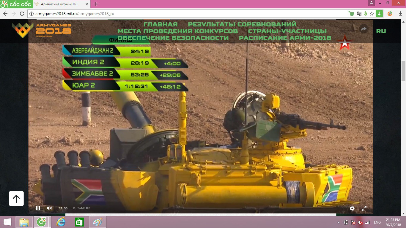 NÓNG: Trực tiếp Tank Biathlon 2018 - Xe tăng Zimbabwe cán phải mìn! - Ảnh 32. NÓNG: Trực tiếp Tank Biathlon 2018 - Xe tăng Zimbabwe cán phải mìn! - Ảnh 32.