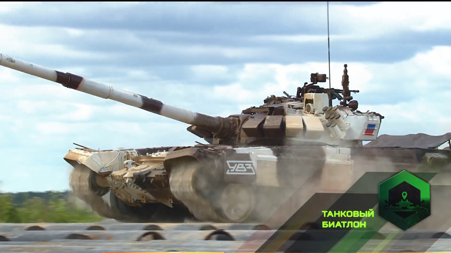 Tank Biathlon 2018: Vòng đua sinh tử ở bán kết và chung kết - Những thử thách khét tiếng - Ảnh 7. Tank Biathlon 2018: Vòng đua sinh tử ở bán kết và chung kết - Những thử thách khét tiếng - Ảnh 7.
