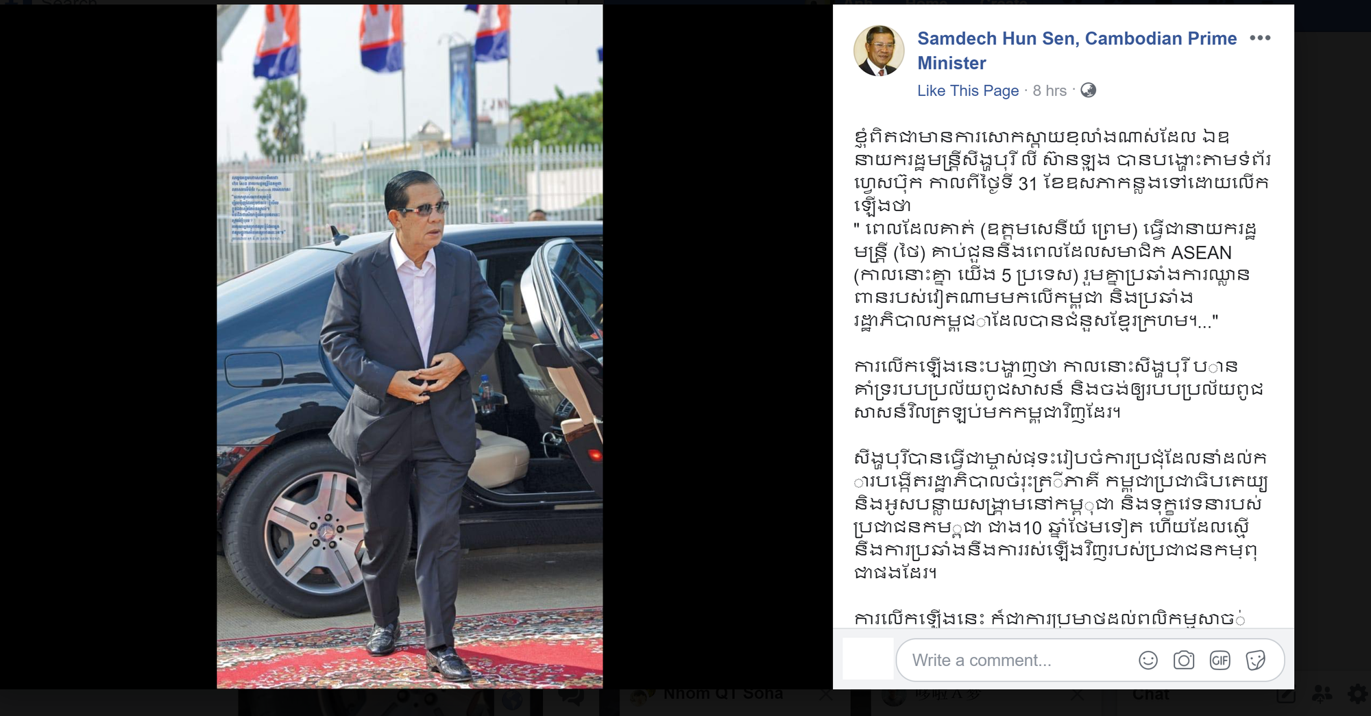 Toàn văn tuyên bố của Thủ tướng Hun Sen: Phát biểu của ông Lý Hiển Long xúc phạm sự hy sinh của quân đội Việt Nam! - Ảnh 1. Toàn văn tuyên bố của Thủ tướng Hun Sen: Phát biểu của ông Lý Hiển Long xúc phạm sự hy sinh của quân đội Việt Nam! - Ảnh 1.
