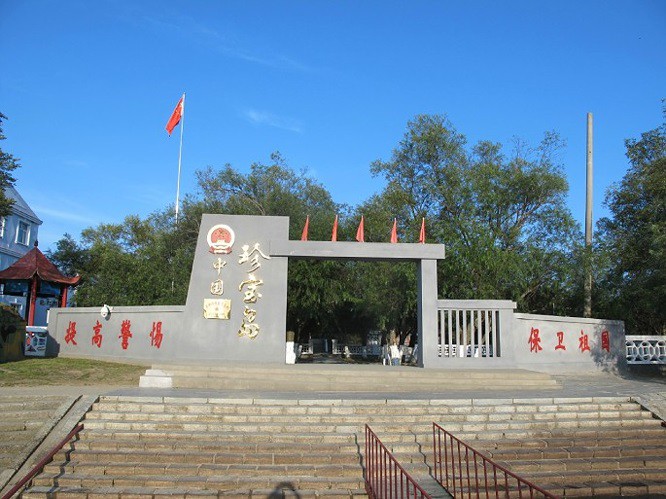 “Sự kiện đảo Trân Bảo (Damanski)” năm 1969 và cuộc khủng hoảng Trung – Xô: Phần 2 - Ảnh 10. “Sự kiện đảo Trân Bảo (Damanski)” năm 1969 và cuộc khủng hoảng Trung – Xô: Phần 2 - Ảnh 10.