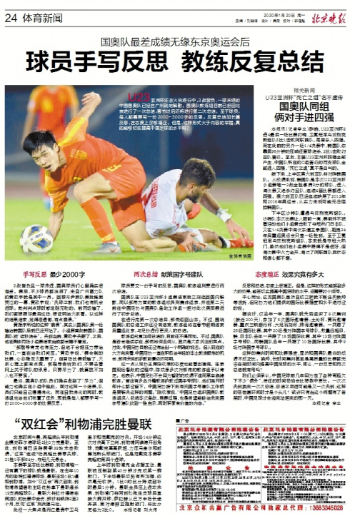 Báo Trung Quốc: Được đầu tư khủng khiếp, rốt cuộc đội Olympic chỉ bằng một góc Việt Nam - Ảnh 1.