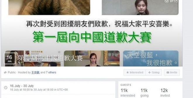 Dân mạng Đài Loan tổ chức thi chế giễu Trung Quốc