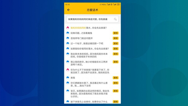 Ứng dụng gợi ý cách tán gái hết sức ngớ ngẩn nhưng lại cực kỳ thịnh hành ở Trung Quốc - Ảnh 2.