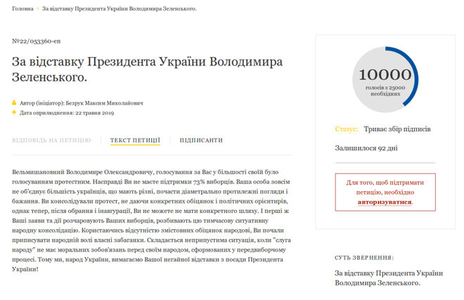 Ông Zelensky liên tục bị tạt nước lạnh: Tân TT còn chưa ngồi ấm chỗ, dân Ukraine đã đòi đuổi - Ảnh 1.