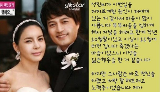 Bi kịch tài tử Kim Sung Min: Con trai Phó chủ tịch LG tự vươn lên, ngờ đâu ma túy và tình yêu sét đánh để lại kết cục chấn động xứ Hàn - Ảnh 8.