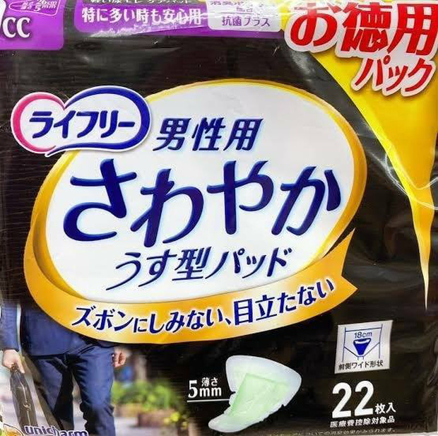 Năm 2020 chưa đủ khó hiểu: Nhật Bản ra mắt sản phẩm băng vệ sinh dành cho cánh đàn ông hay bị hở van - Ảnh 1.