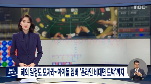 NÓNG: Cảnh sát Hàn Quốc triệt phá đường dây đánh bạc online toàn diễn viên, idol, thủ đoạn tinh vi ra sao? - Ảnh 1.