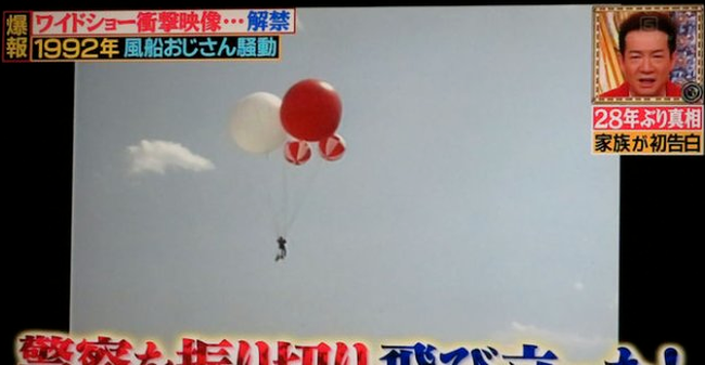 Chú bóng bay: Người đàn ông nổi tiếng khắp nước Nhật khi bay bằng khinh khí cầu tự chế và chuyến đi xuyên Thái Bình Dương định mệnh - Ảnh 4.
