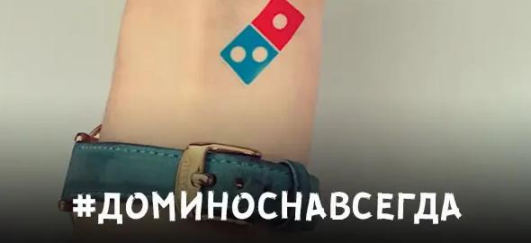 Tặng “pizza trọn đời” cho khách dám xăm logo hãng lên người, Dominos Pizza “vỡ trận” với 350 người đăng kí chỉ trong... 5 ngày - Ảnh 1.