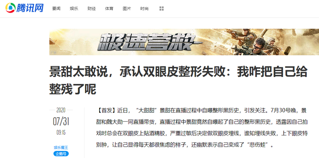 Đệ nhất mỹ nhân Bắc Kinh Cảnh Điềm bất ngờ thừa nhận phẫu thuật hỏng do chọn sai bệnh viện thiếu uy tín - Ảnh 1.