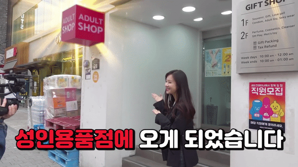 Nữ idol K-pop gây tranh cãi vì vào cửa hàng đồ chơi tình dục - Ảnh 1.
