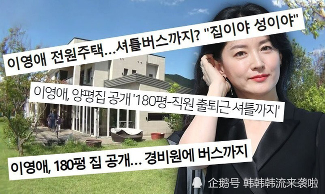 Sốc với giá trị thực biệt thự nghỉ dưỡng của nàng Dae Jang Geum Lee Young Ae, con số đưa ra khiến nhiều người choáng váng - Ảnh 2.