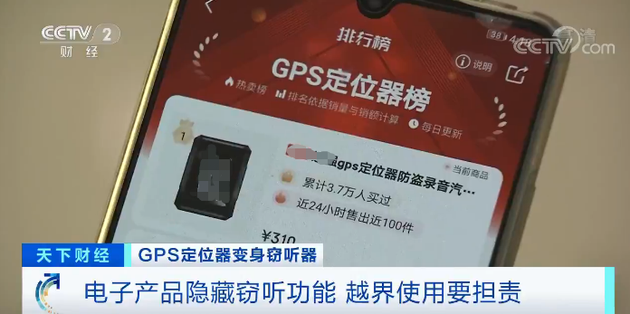 Công ty Trung Quốc thua lỗ 10 triệu tệ vì bị nghe lén bí mật kinh doanh bằng thiết bị không ngờ tới - Ảnh 4.