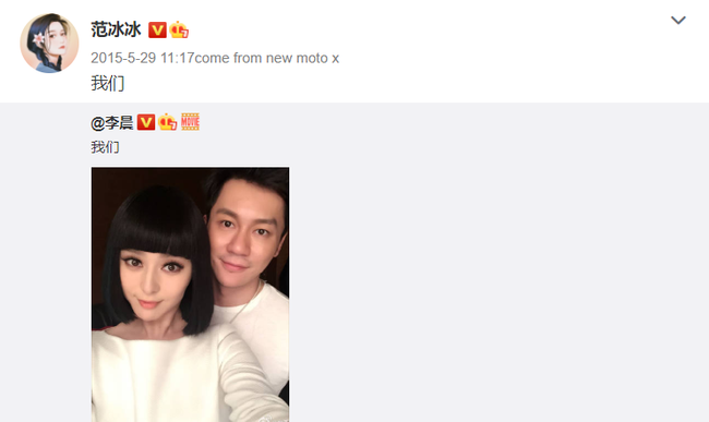 Chia tay đã lâu nhưng Phạm Băng Băng - Lý Thần vẫn giữ những khoảnh khắc ngọt ngào trên Weibo, liệu có cơ hội tái hợp? - Ảnh 2.
