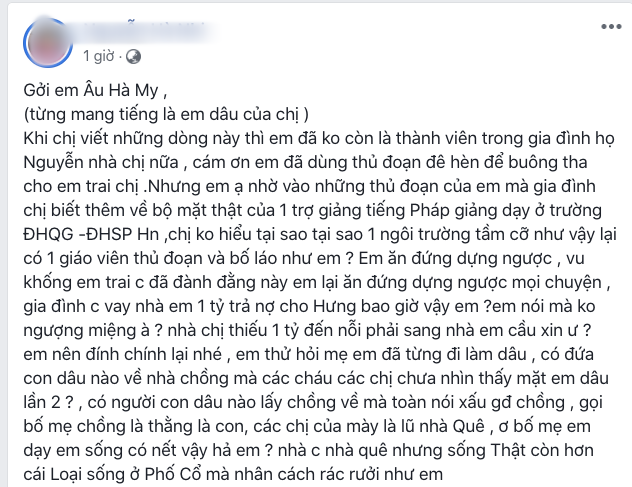 Trước khi “toang” với Trọng Hưng, Âu Hà My từng rất thân thiết với mẹ chồng, đoạn tin nhắn tiết lộ thông tin “đánh bay” cáo buộc thậm tệ từ chị chồng - Ảnh 1.