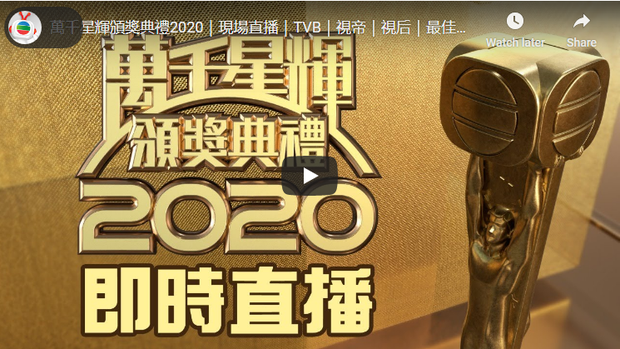Giải TVB 2020 bị dân tình ném đá khi sao nam ngoại tình và tiểu tam tin đồn trở thành Thị đế - Thị hậu - Ảnh 1.