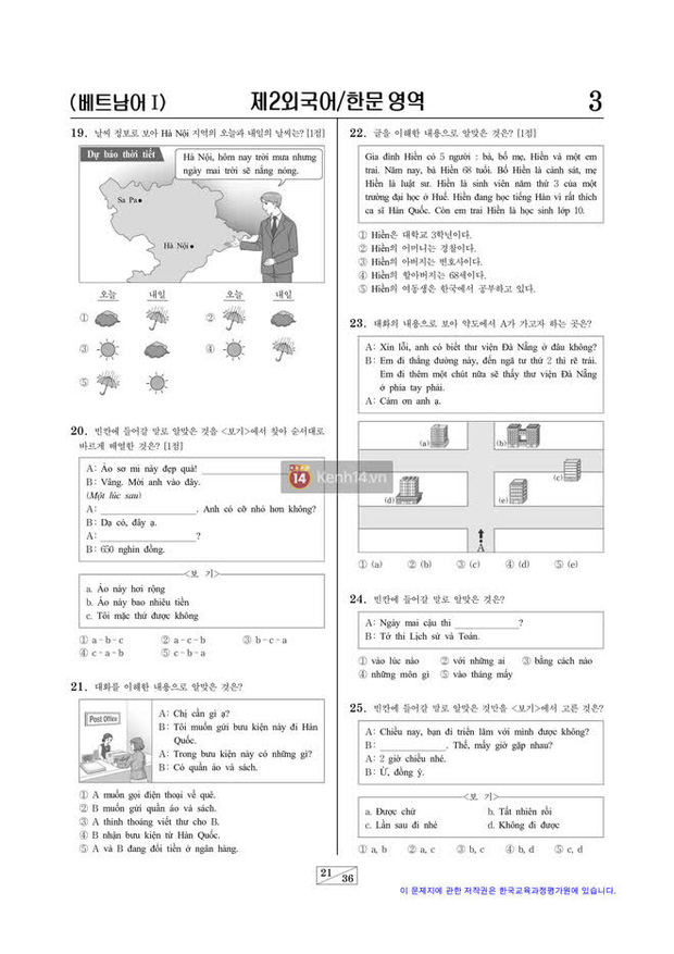 Đề thi ĐH 2021 môn Tiếng Việt của Hàn Quốc vẫn giữ phong độ khó không tưởng: Người Việt đọc xong toát mồ hôi - Ảnh 3.