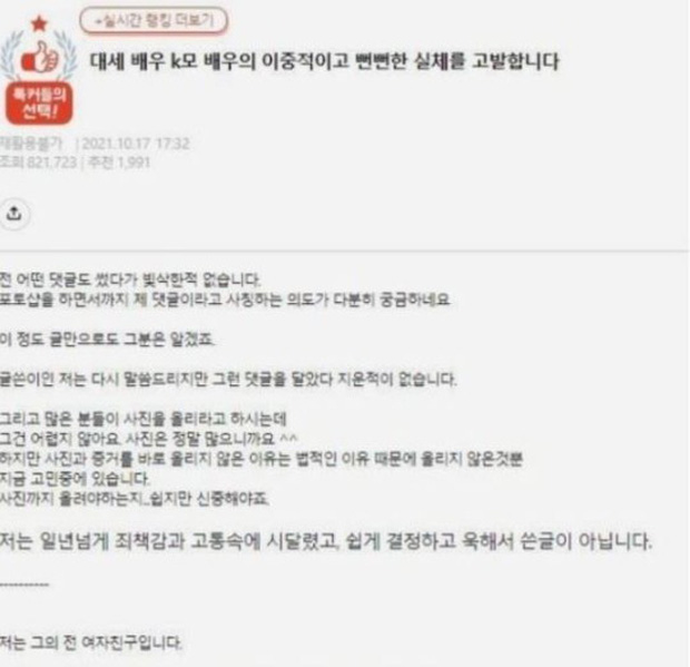 Phía tài tử Kim Seon Ho lên tiếng ngay sau khi bạn gái bị Dispatch vạch trần vụ phá thai, câu chốt gây ngỡ ngàng! - Ảnh 4.