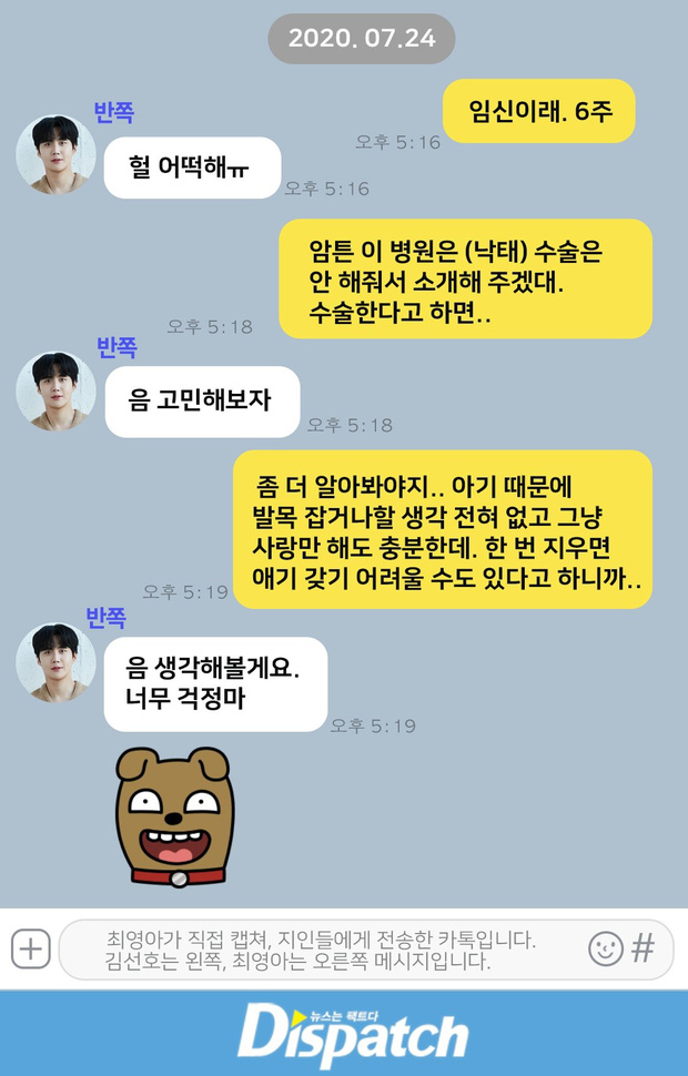 Dispatch tung 22 đoạn tin nhắn lật kèo: Bạn gái MC chủ động muốn phá thai, Kim Seon Ho cầu hôn và có thái độ khác xa lời tố cáo - Ảnh 2.