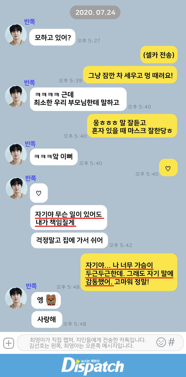 Dispatch tung 22 đoạn tin nhắn lật kèo: Bạn gái MC chủ động muốn phá thai, Kim Seon Ho cầu hôn và có thái độ khác xa lời tố cáo - Ảnh 4.