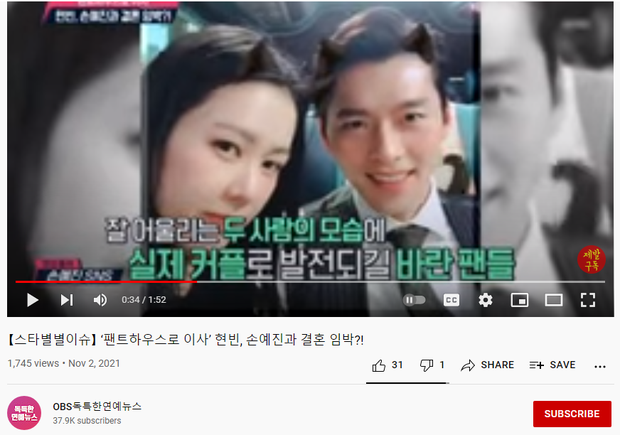 HOT: Đài truyền hình Hàn Quốc đưa tin Hyun Bin - Son Ye Jin kết hôn, thời điểm được hé lộ! - Ảnh 4.