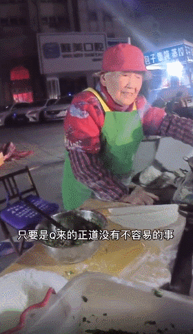 Cụ bà 96 tuổi vẫn dọn quầy bán hàng đêm khuya suốt 30 năm: Con người ta nên tìm việc có giá trị mà làm - Ảnh 2.