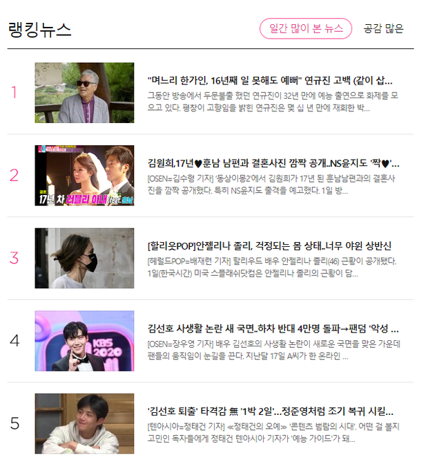Bố chồng đại gia lên top 1 Naver chỉ vì khen minh tinh Han Ga In vài câu, profile khủng của ông gây xôn xao dư luận - Ảnh 3.