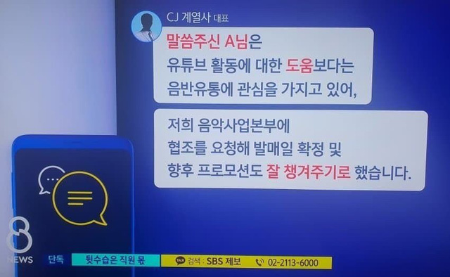 Bê bối hot nhất xứ Hàn: Một chủ tịch của tập đoàn CJ bị tố - Ảnh 1.