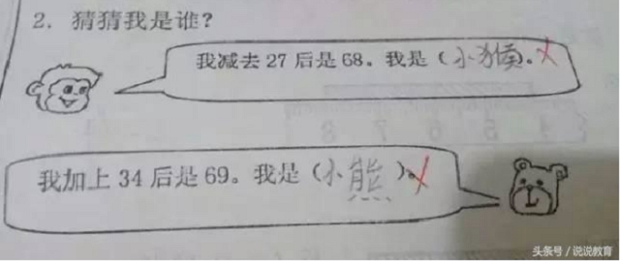 Bài Toán: Trừ tôi đi 27 còn 68, tôi là ai? - Không phải 95, cậu bé đưa ra một đáp án làm cô và cả lớp cười nắc nẻ - Ảnh 1.