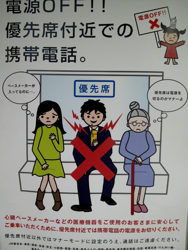 Vì sao người Nhật không bao giờ sử dụng điện thoại di động khi đi tàu điện ngầm? - Ảnh 2.