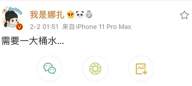 Top 1 Weibo: Trịnh Sảng gặp nạn, Cổ Lực Na Trát tức tưởi đăng bài lên Weibo rồi xoá vội trong đêm? - Ảnh 2.