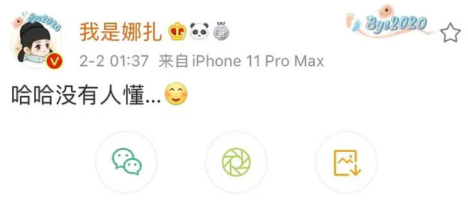 Top 1 Weibo: Trịnh Sảng gặp nạn, Cổ Lực Na Trát tức tưởi đăng bài lên Weibo rồi xoá vội trong đêm? - Ảnh 3.