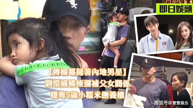 Xót xa hình ảnh cô con gái 5 tuổi ôm chặt Lưu Khải Uy không rời, Dương Mịch lại bị réo tên vì vô trách nhiệm - Ảnh 6.