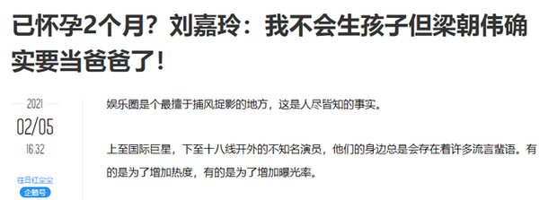 Góc hoang mang: Lưu Gia Linh phủ nhận chuyện mang thai ở tuổi 55 nhưng tuyên bố Lương Triều Vỹ sẽ lên chức bố - Ảnh 1.