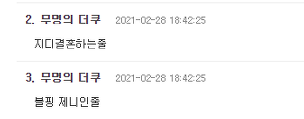 Nửa đêm Jennie lên top 1 Naver vì tin cưới hỏi, chuyện gì mà khiến Knet réo gọi mỹ nhân BLACKPINK và G-Dragon? - Ảnh 3.