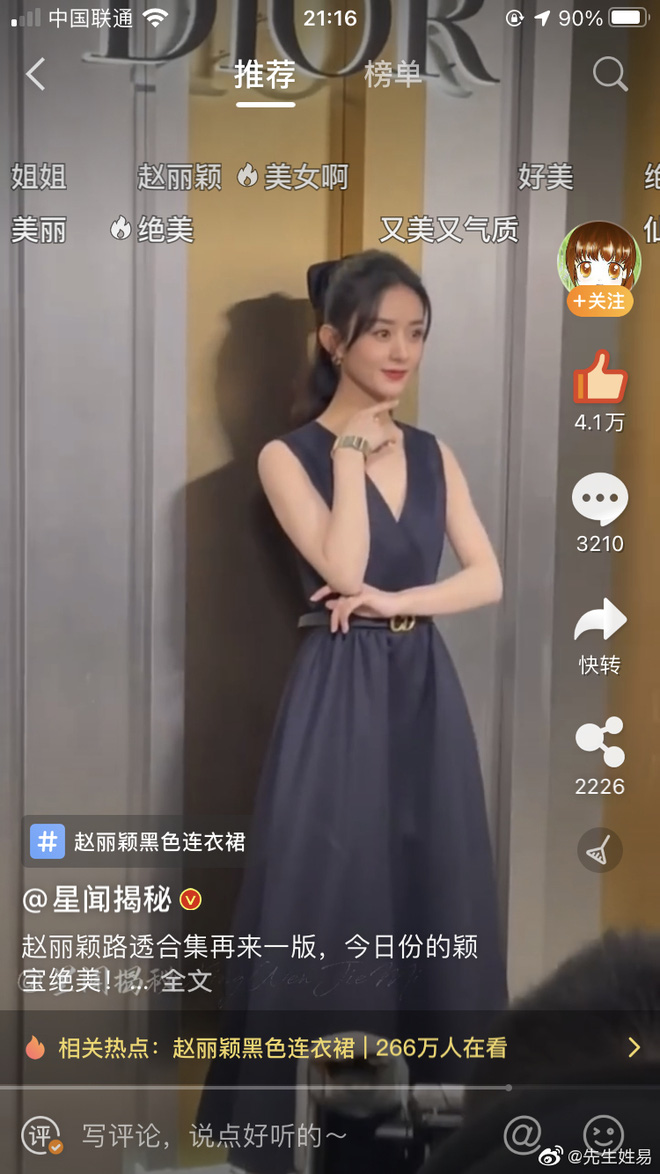 Triệu Lệ Dĩnh leo top tìm kiếm Weibo vì sự kiện tối nay: Visual trở lại thời kỳ đỉnh cao, cân luôn cả cam thường không PTS - Ảnh 7.