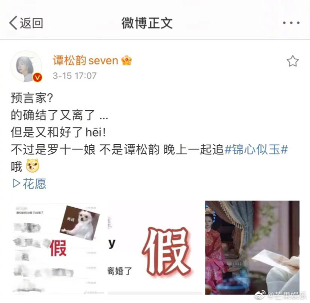 2 tin hot dồn dập Weibo: Đàm Tùng Vận bí mật ly hôn, Trương Vũ Kiếm thừa nhận có con với nữ thần Bên Nhau Trọn Đời - Ảnh 3.