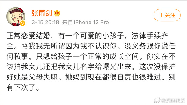 2 tin hot dồn dập Weibo: Đàm Tùng Vận bí mật ly hôn, Trương Vũ Kiếm thừa nhận có con với nữ thần Bên Nhau Trọn Đời - Ảnh 5.