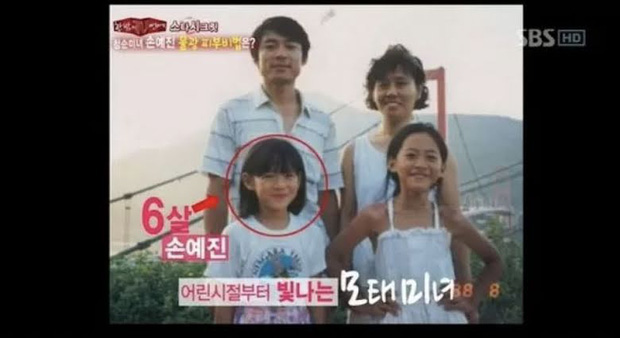 Son Ye Jin tiết lộ l&yacute; do 20 năm kh&ocirc;ng hề c&ocirc;ng khai chuyện hẹn h&ograve;, phải đến khi gặp Hyun Bin th&igrave; mới ph&aacute; lệ - Ảnh 5.