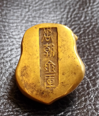 Vàng được hoàng đế Trung Quốc cổ đại ban thưởng thực chất là gì? - Ảnh 3.