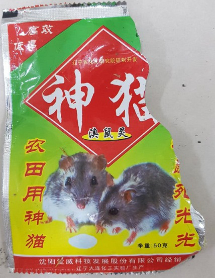 Ngộ độc thuốc diệt chuột: Nguy cơ tử vong đến 99% - Ảnh 4.