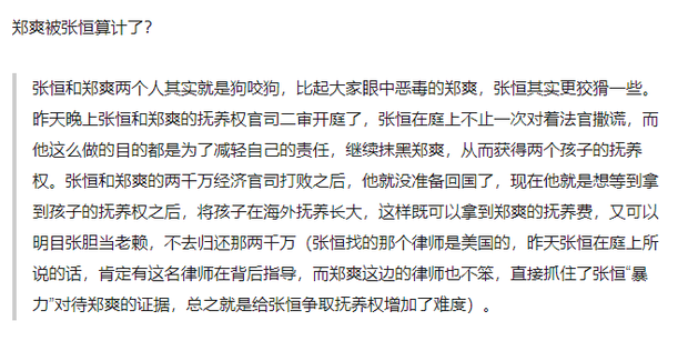 Mật báo Cbiz: Trương Hằng gài bẫy Trịnh Sảng, Ming Xi bị hắt hủi khỏi giới thời trang, kim chủ bỏ rơi Thẩm Nguyệt phũ phàng - Ảnh 4.