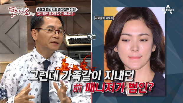 Ít ai biết Song Hye Kyo từng bị tống tiền 5,4 tỷ và dọa tạt axit, danh tính thủ phạm cuối cùng khiến nữ diễn viên sốc nặng - Ảnh 4.