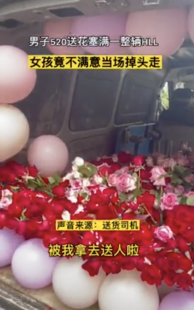 Thanh niên nhờ chở 520 bông hồng tỏ tình, đến nơi cô gái quay đầu đi thẳng - Ảnh 1.
