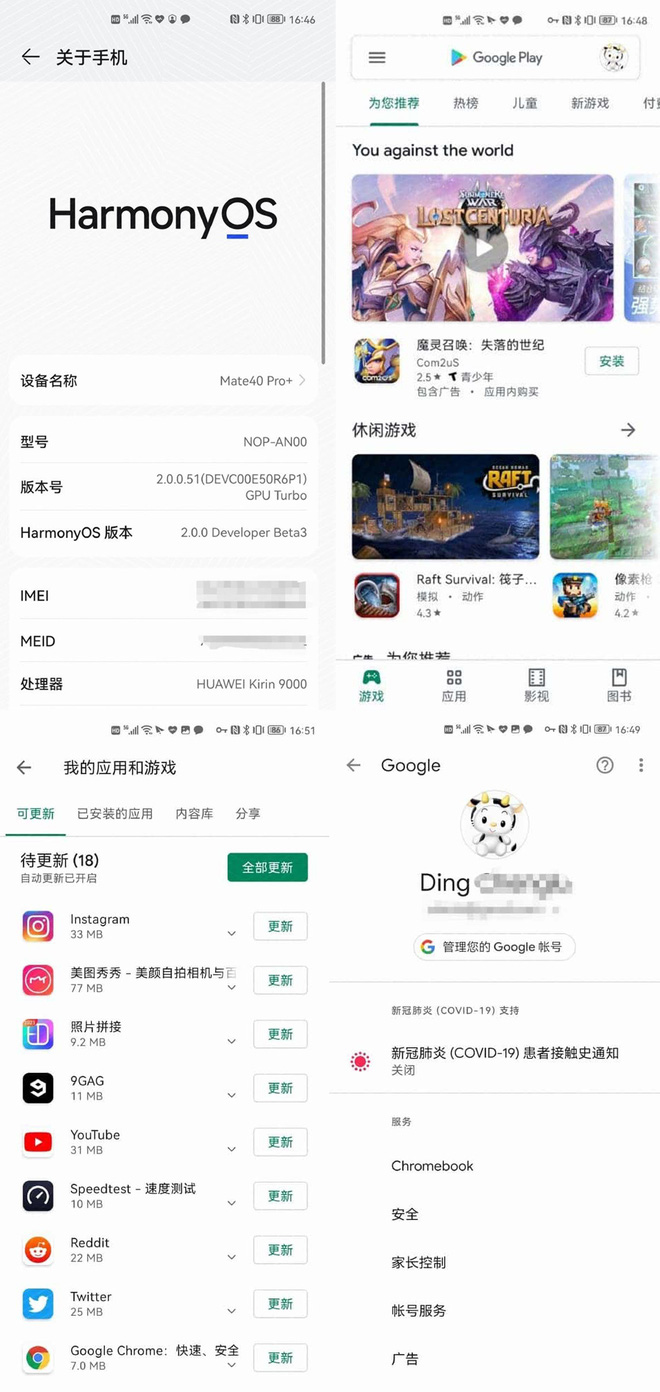 Cài đặt thành công dịch vụ Google lên... HarmonyOS, một lần nữa chứng tỏ hệ điều hành mới của Huawei thực chất chỉ là Android - Ảnh 2. Cài đặt thành công dịch vụ Google lên... HarmonyOS, một lần nữa chứng tỏ hệ điều hành mới của Huawei thực chất chỉ là Android - Ảnh 2.