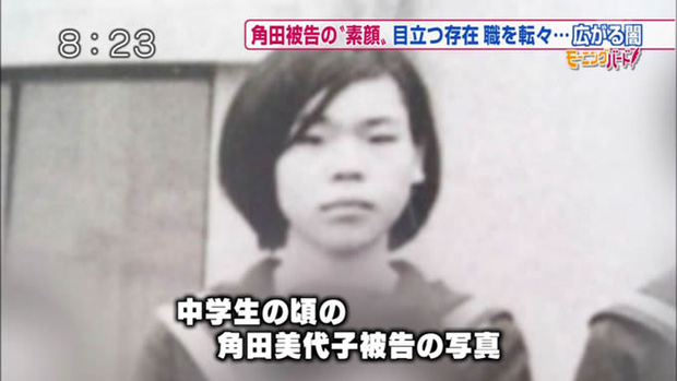 Vụ án kỳ lạ và đáng sợ nhất Nhật Bản: Hung thủ không cần trực tiếp ra tay mà “điều khiển” 28 nạn nhân tự tàn sát lẫn nhau và cái kết bế tắc sau cùng - Ảnh 4.