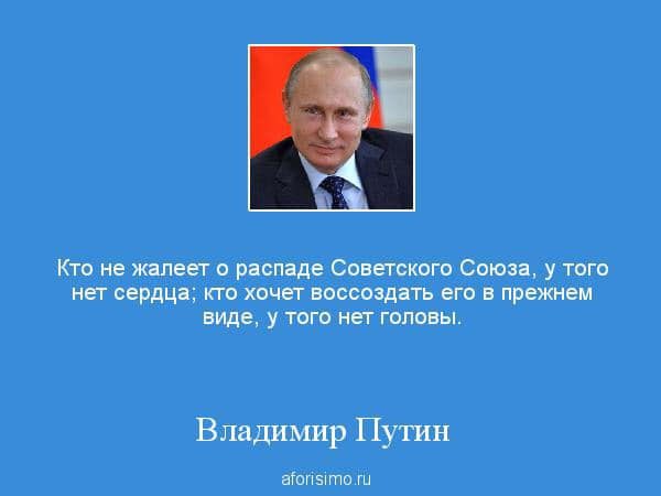 Ông Putin có thực sự là tác giả câu nói nổi tiếng về sự luyến tiếc Liên Xô? - Ảnh 3. Ông Putin có thực sự là tác giả câu nói nổi tiếng về sự luyến tiếc Liên Xô? - Ảnh 3.