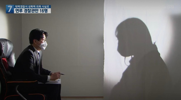 Hàn Quốc lại chấn động vì vụ việc nữ cảnh sát bị 16 đồng nghiệp tấn công tình dục tập thể suốt 2 năm, lời tố cáo đầy tủi nhục và căm phẫn - Ảnh 1.