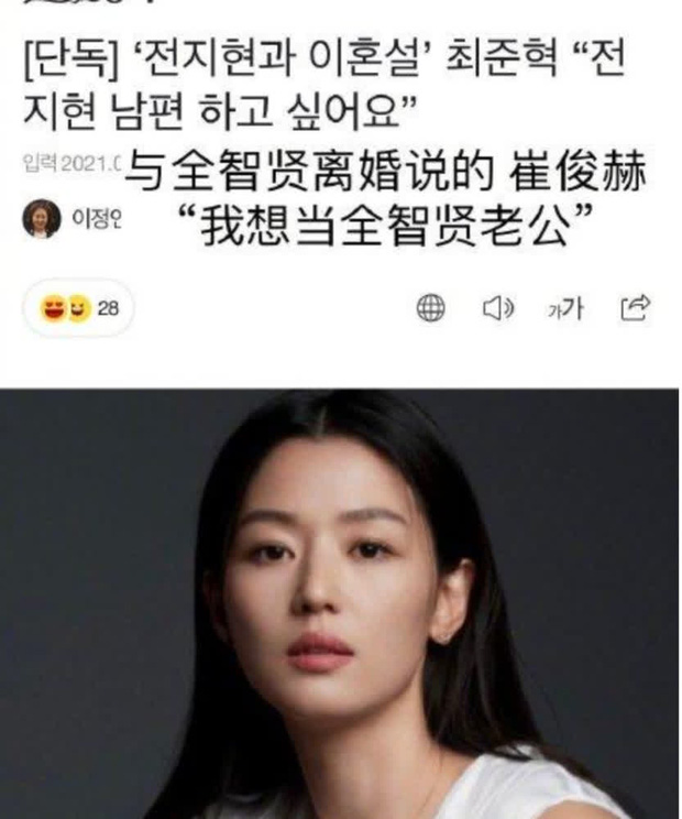 Cuối cùng chồng CEO của Jeon Ji Hyun đã lên tiếng giữa drama ly hôn, chỉ 1 câu thôi mà hé lộ luôn tình trạng hôn nhân - Ảnh 2.